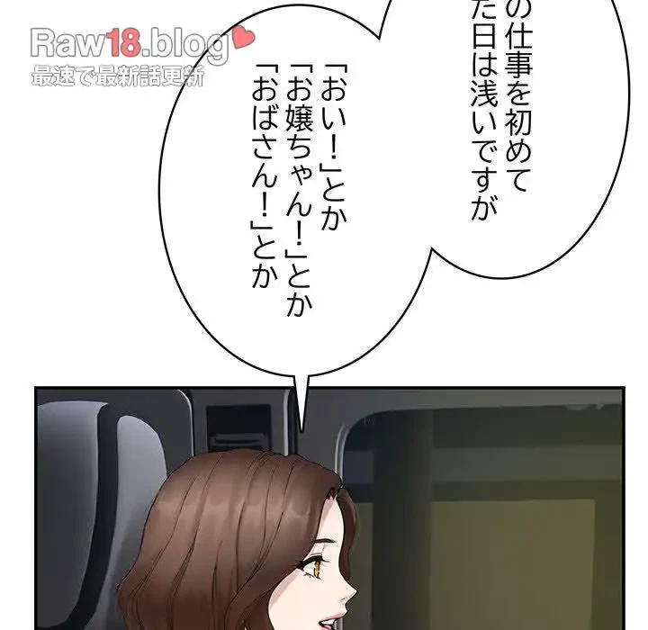 快楽の神 第6話 - 123