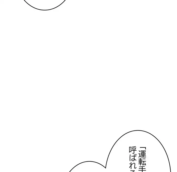 快楽の神 第6話 - 125