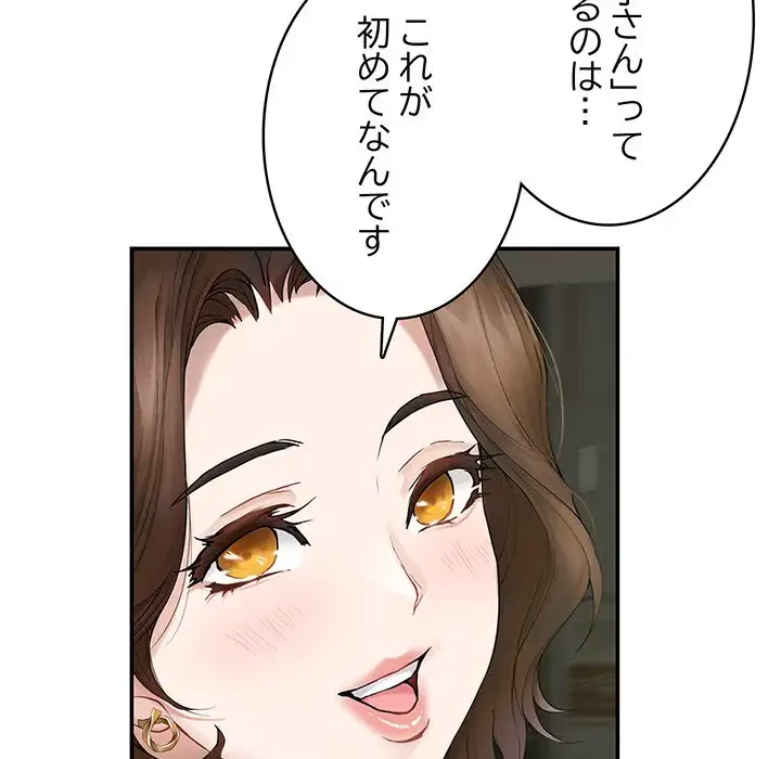 快楽の神 第6話 - 126