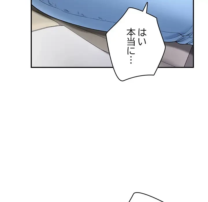 快楽の神 第6話 - 131