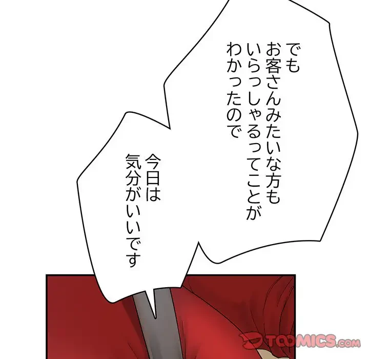 快楽の神 第6話 - 132