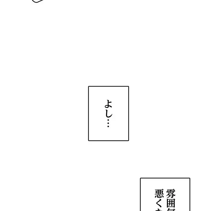快楽の神 第6話 - 134