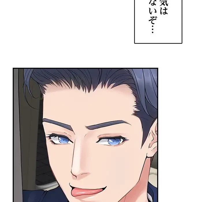 快楽の神 第6話 - 135