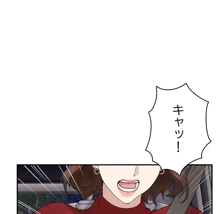 快楽の神 第6話 - 143