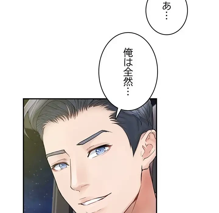 快楽の神 第6話 - 151