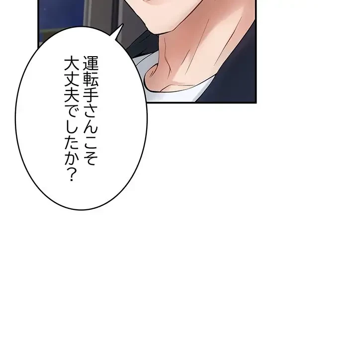 快楽の神 第6話 - 152