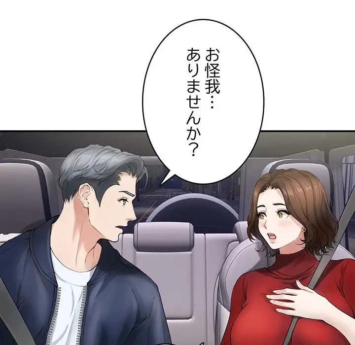 快楽の神 第6話 - 153
