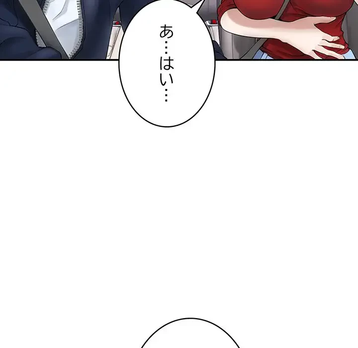 快楽の神 第6話 - 154