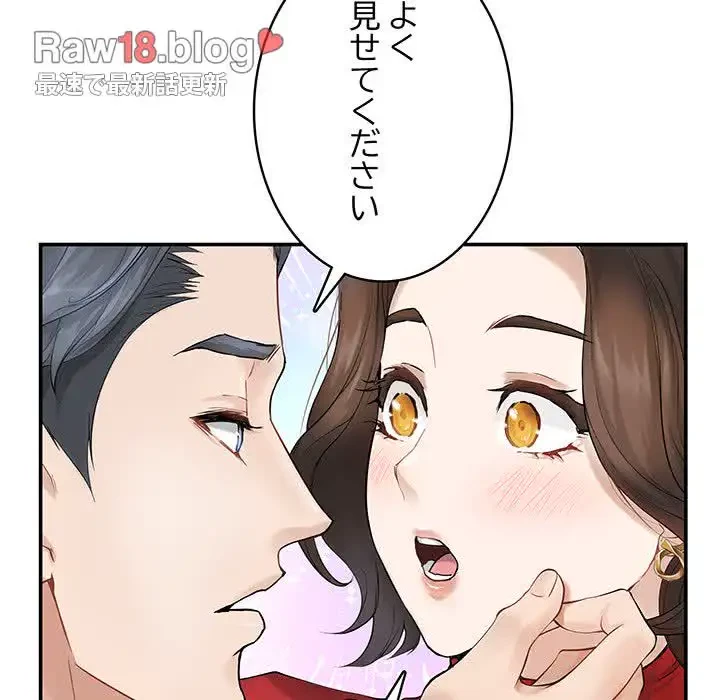 快楽の神 第6話 - 155