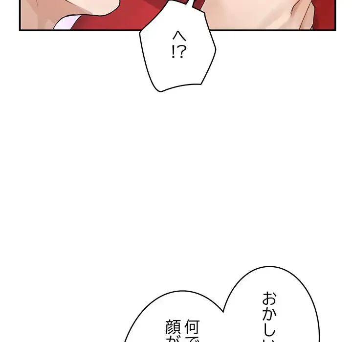 快楽の神 第6話 - 156