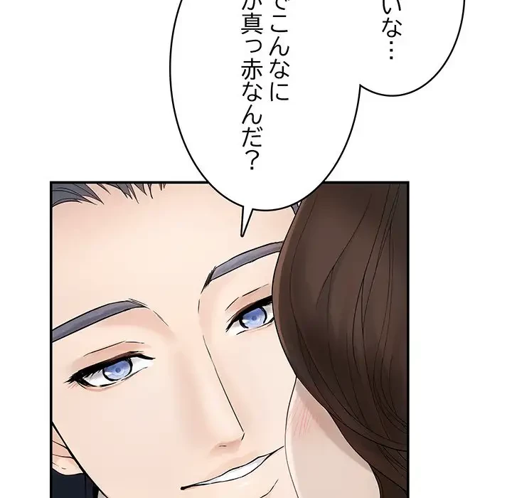 快楽の神 第6話 - 157