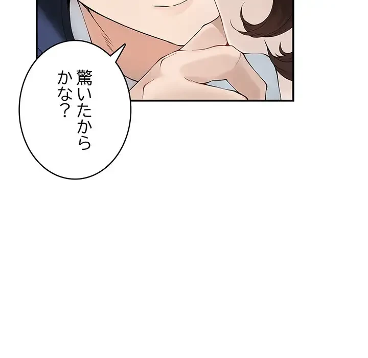 快楽の神 第6話 - 158