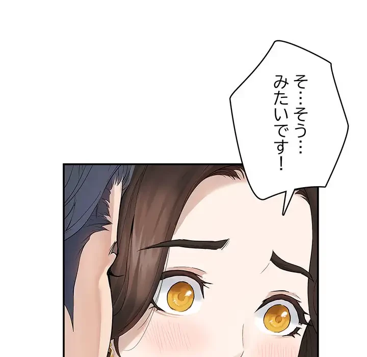 快楽の神 第6話 - 159
