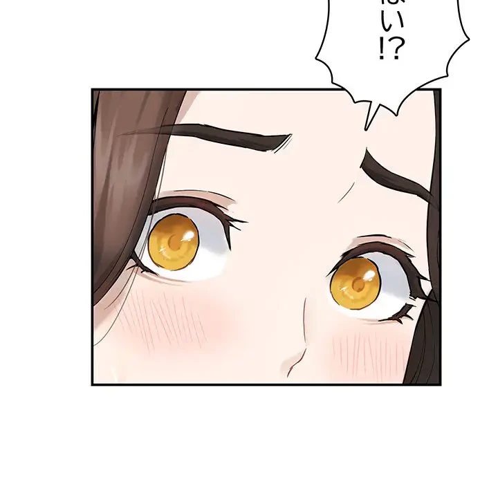 快楽の神 第6話 - 163