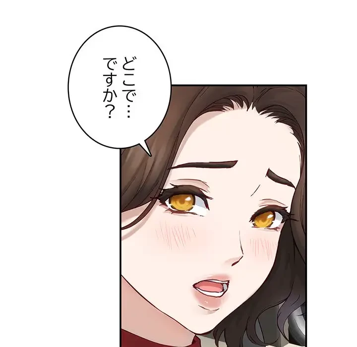 快楽の神 第6話 - 169