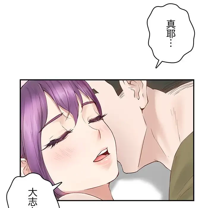 快楽の神 第6話 - 183