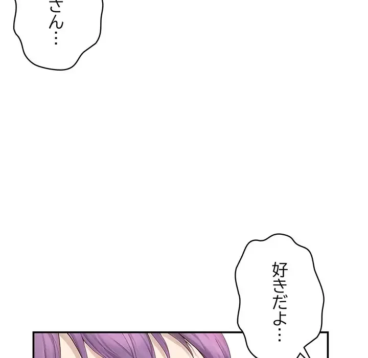 快楽の神 第6話 - 184