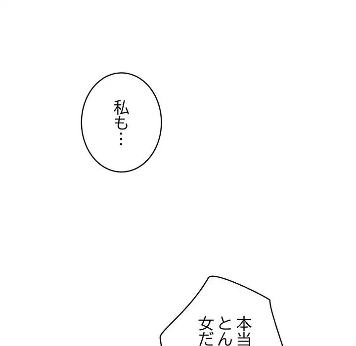 快楽の神 第6話 - 186