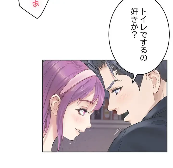 快楽の神 第6話 - 188