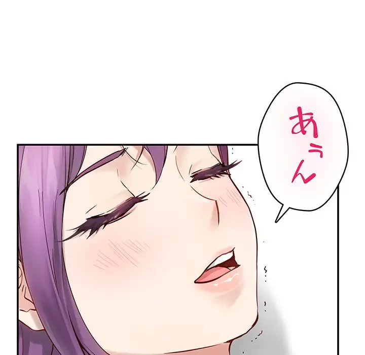 快楽の神 第6話 - 189