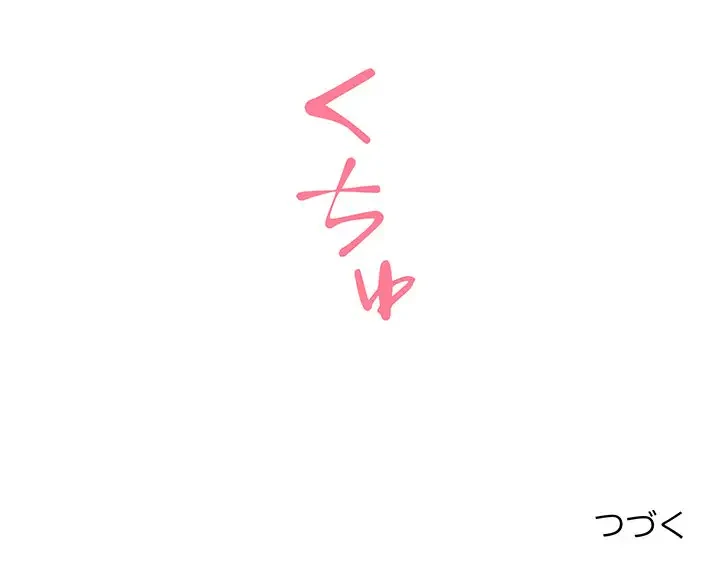 快楽の神 第6話 - 197