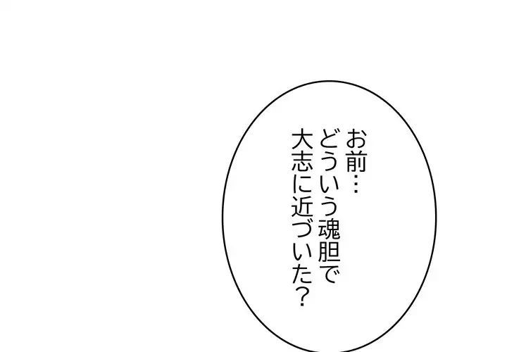 快楽の神 第7話 - 1