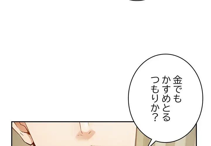 快楽の神 第7話 - 2