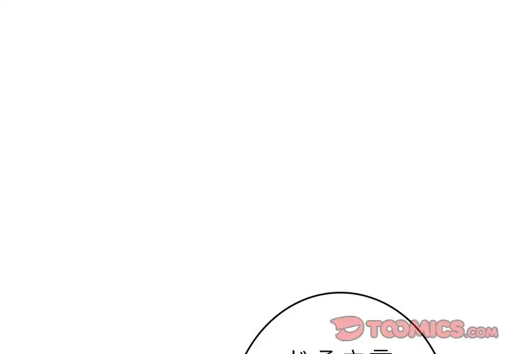 快楽の神 第7話 - 4