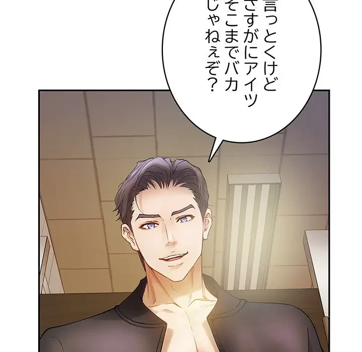 快楽の神 第7話 - 5