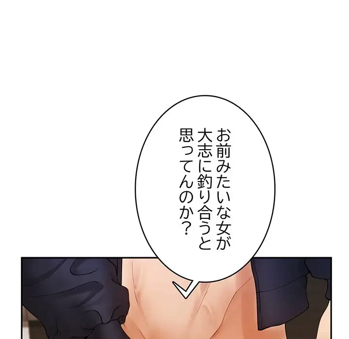 快楽の神 第7話 - 7