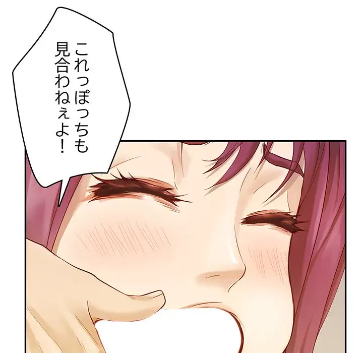 快楽の神 第7話 - 11