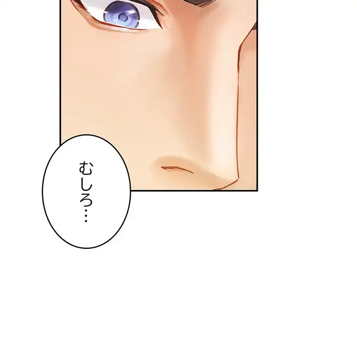 快楽の神 第7話 - 14