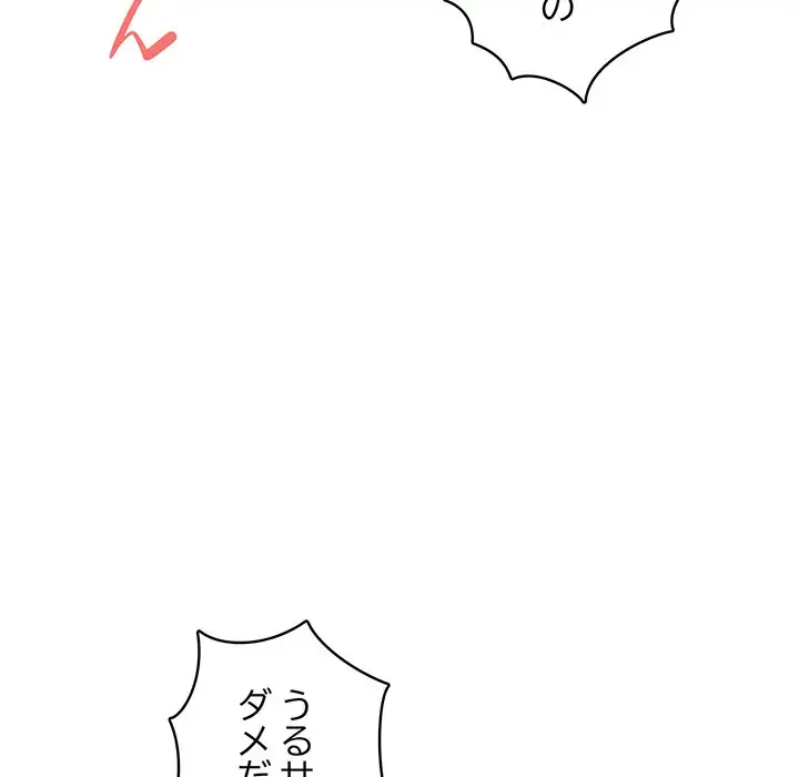 快楽の神 第7話 - 25