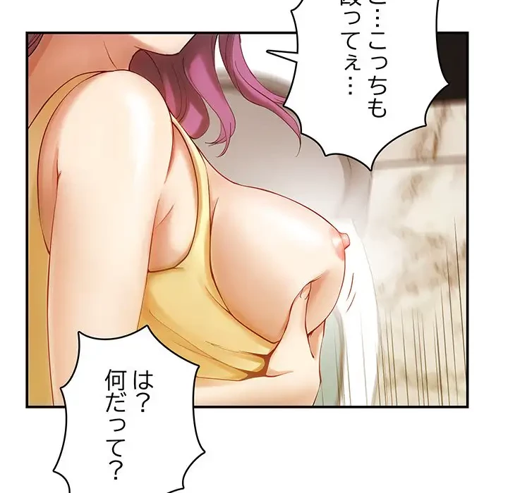 快楽の神 第7話 - 29