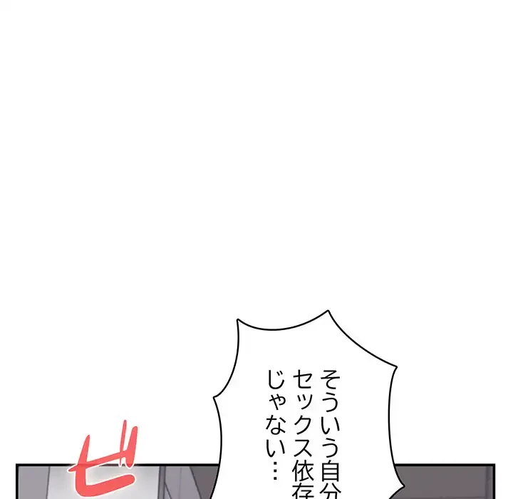 快楽の神 第7話 - 34