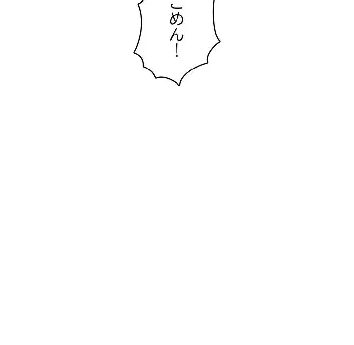 快楽の神 第7話 - 44