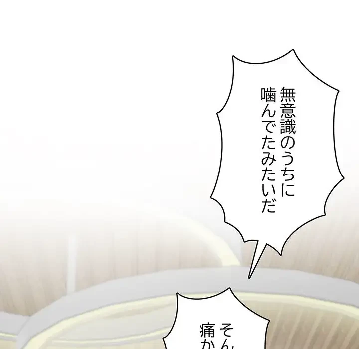 快楽の神 第7話 - 47