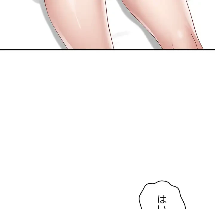 快楽の神 第7話 - 52