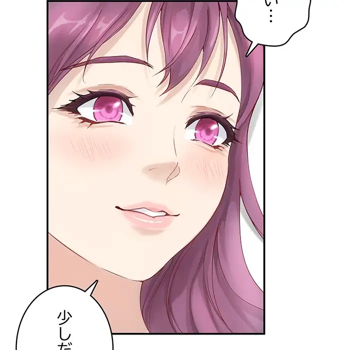 快楽の神 第7話 - 53
