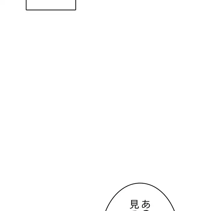 快楽の神 第7話 - 65