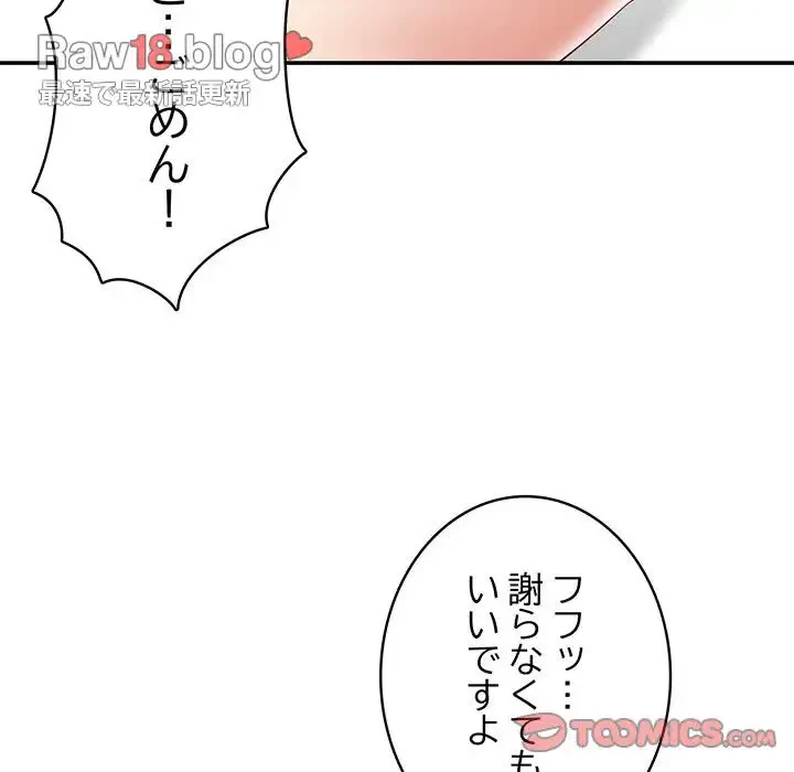快楽の神 第7話 - 68