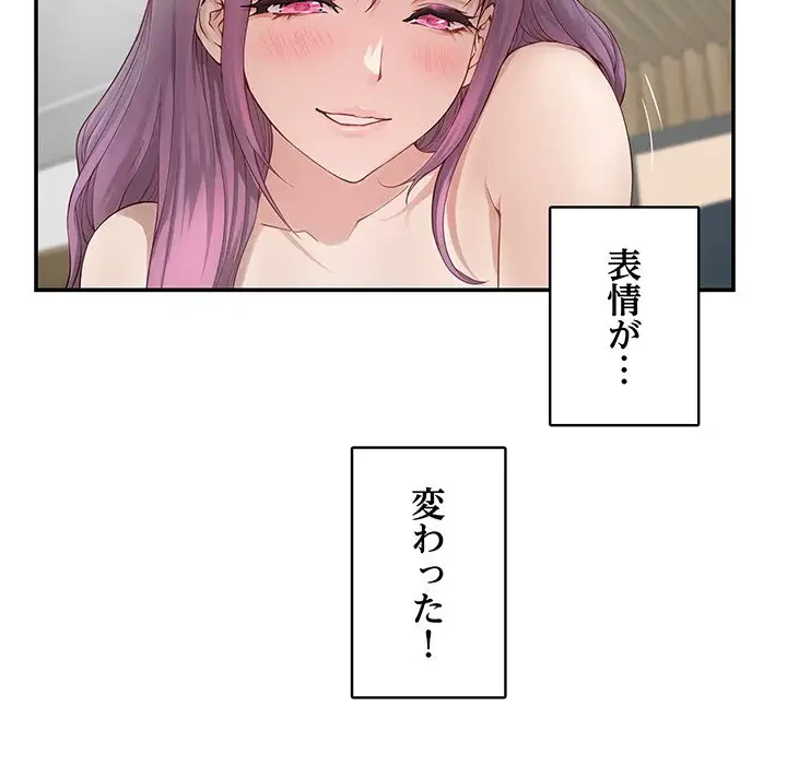 快楽の神 第7話 - 86