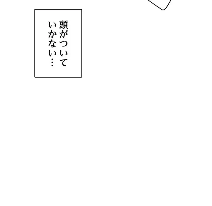 快楽の神 第7話 - 89