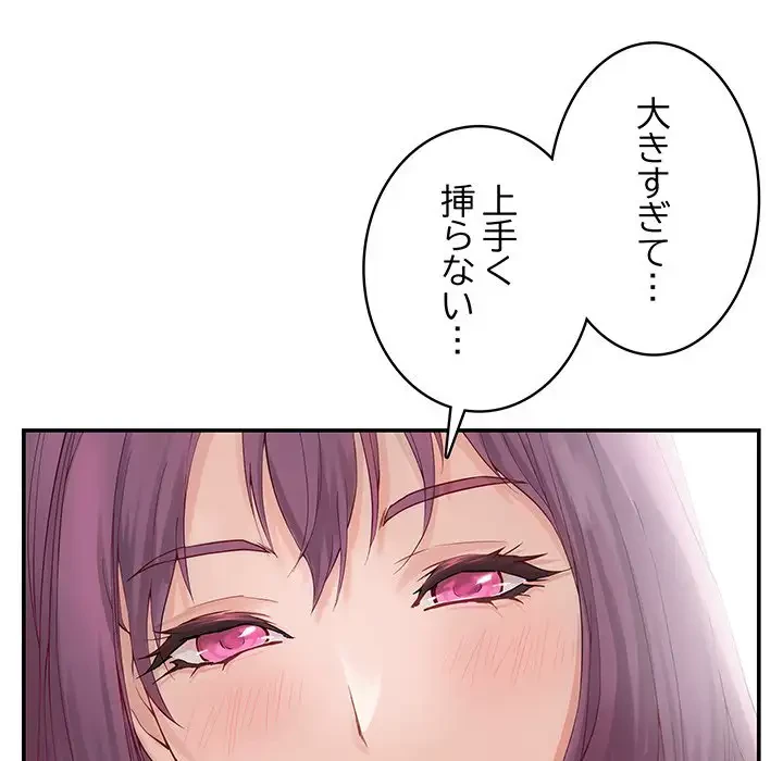快楽の神 第7話 - 90