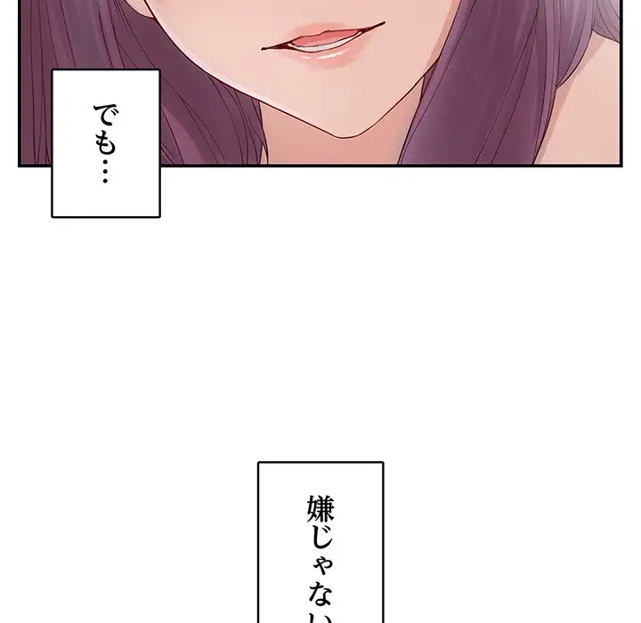 快楽の神 第7話 - 91