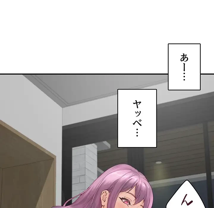 快楽の神 第7話 - 94