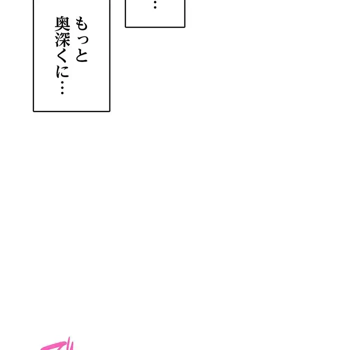 快楽の神 第7話 - 96