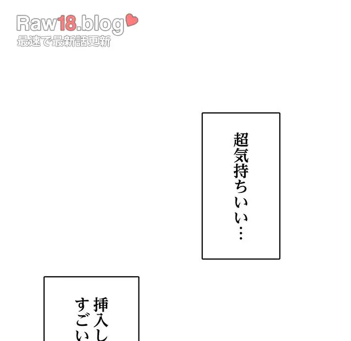 快楽の神 第7話 - 104