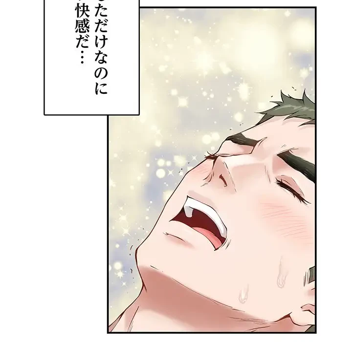 快楽の神 第7話 - 105