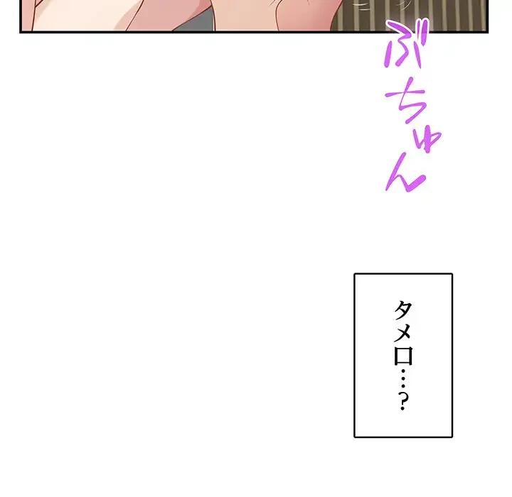 快楽の神 第7話 - 122